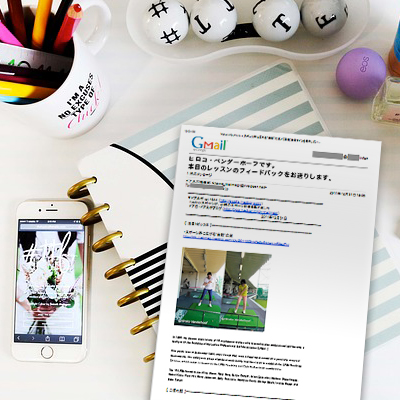 レッスンガイド